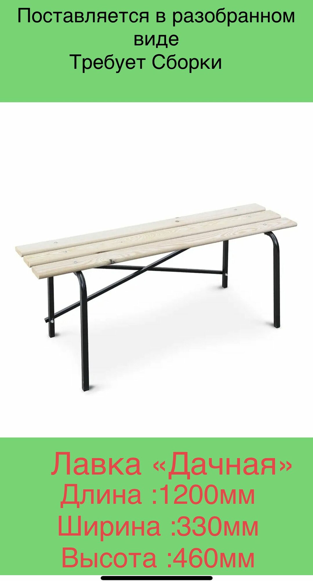 фото Скамья , лавка для и сада