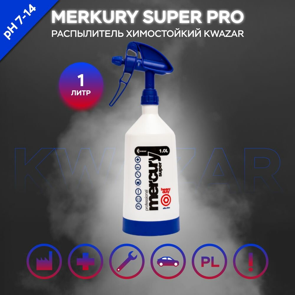 MERKURY SUPER AlkaLine Heavy Duty Опрыскиватель Kwazar, 1л