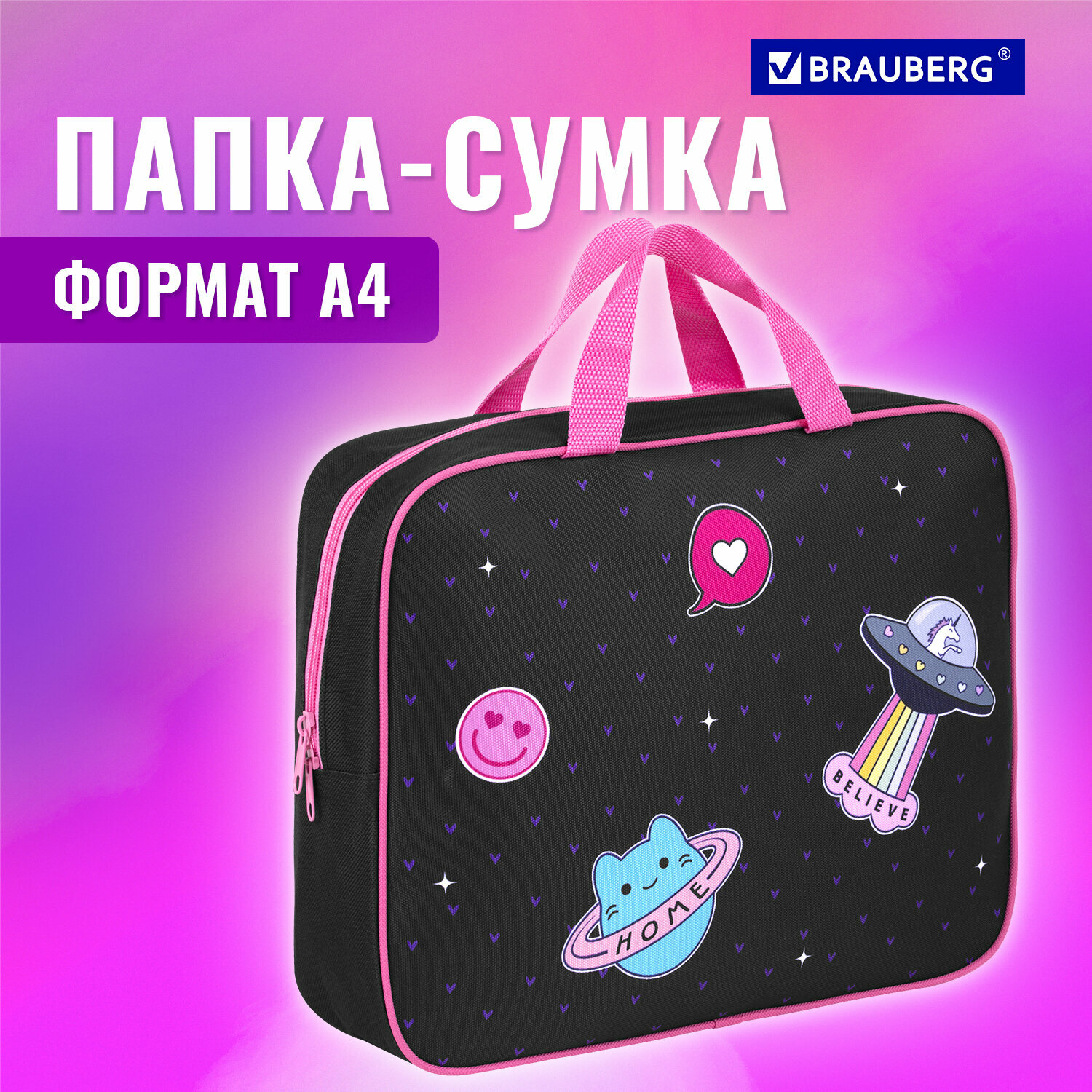 Папка на молнии...
