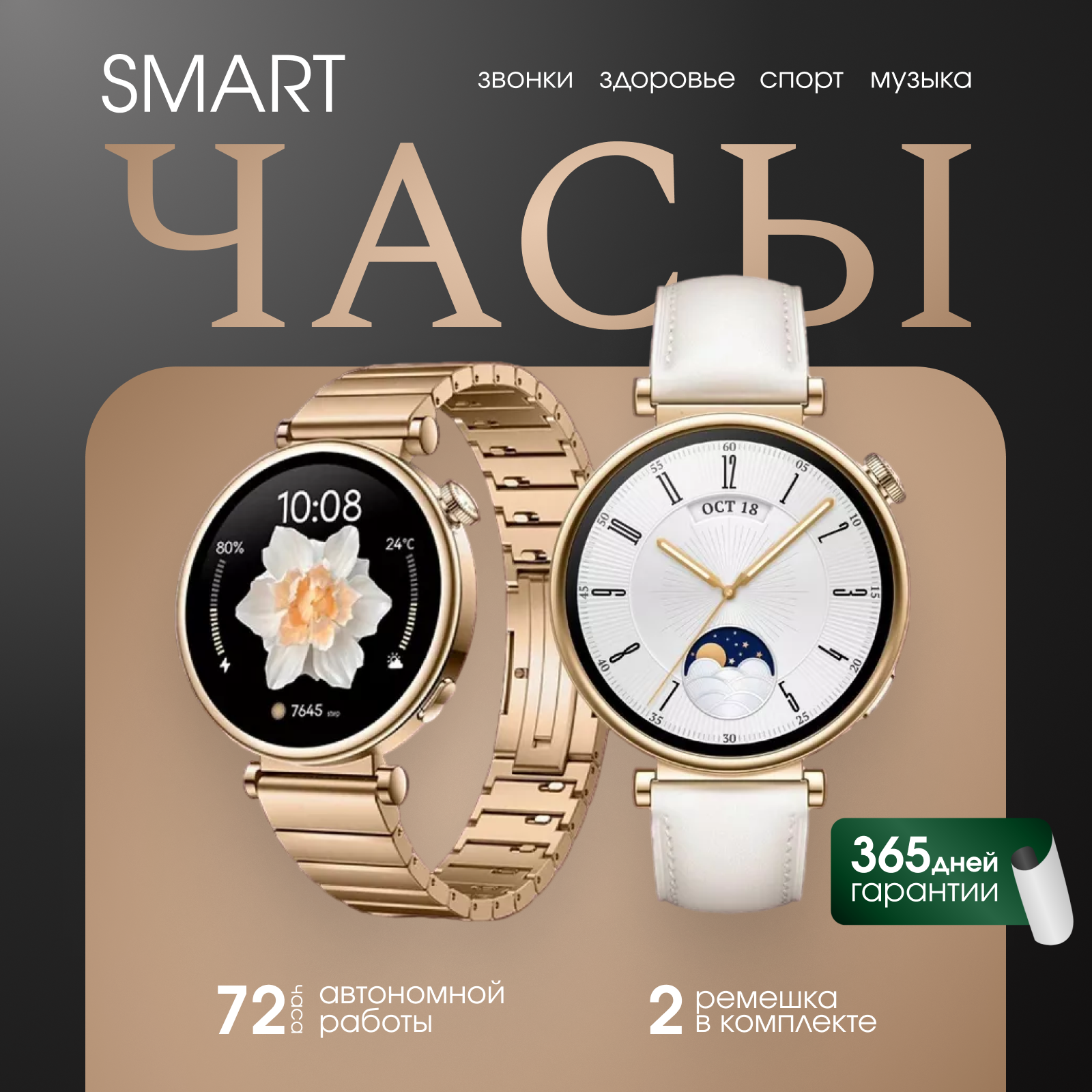 фото Смарт часы женские