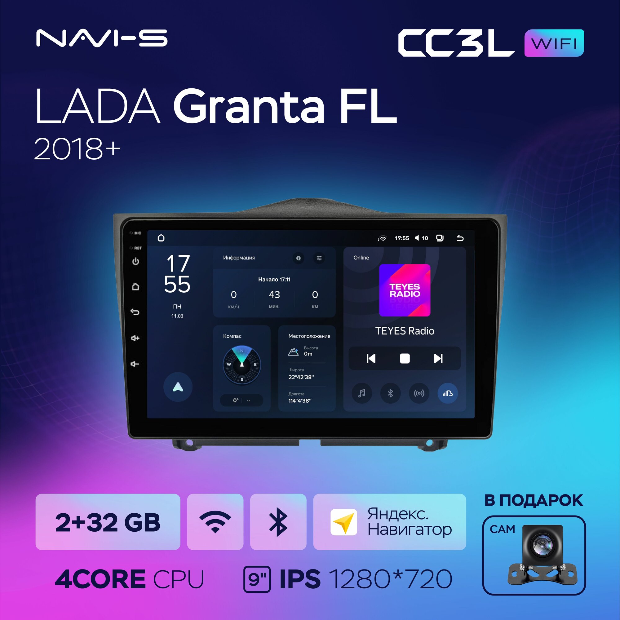 Автомагнитола Teyes CC3L Wi-Fi 2/32GB для Лада Гранта ФЛ (Lada Granta FL) 2018 - 2023