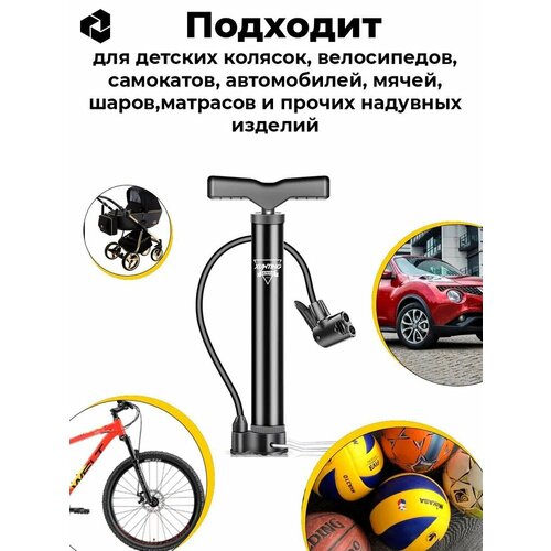 Механический насос для велосипедов и мячей