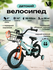 Велосипед детский 14" V8 V-CH140 для мальчика и девочки от 3 до 5...