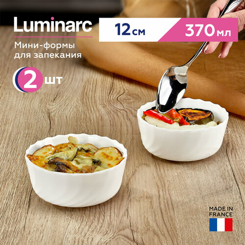 Формы для выпечки Luminarc Smart Cuisine Trianon порционные 2 шт 12см белый