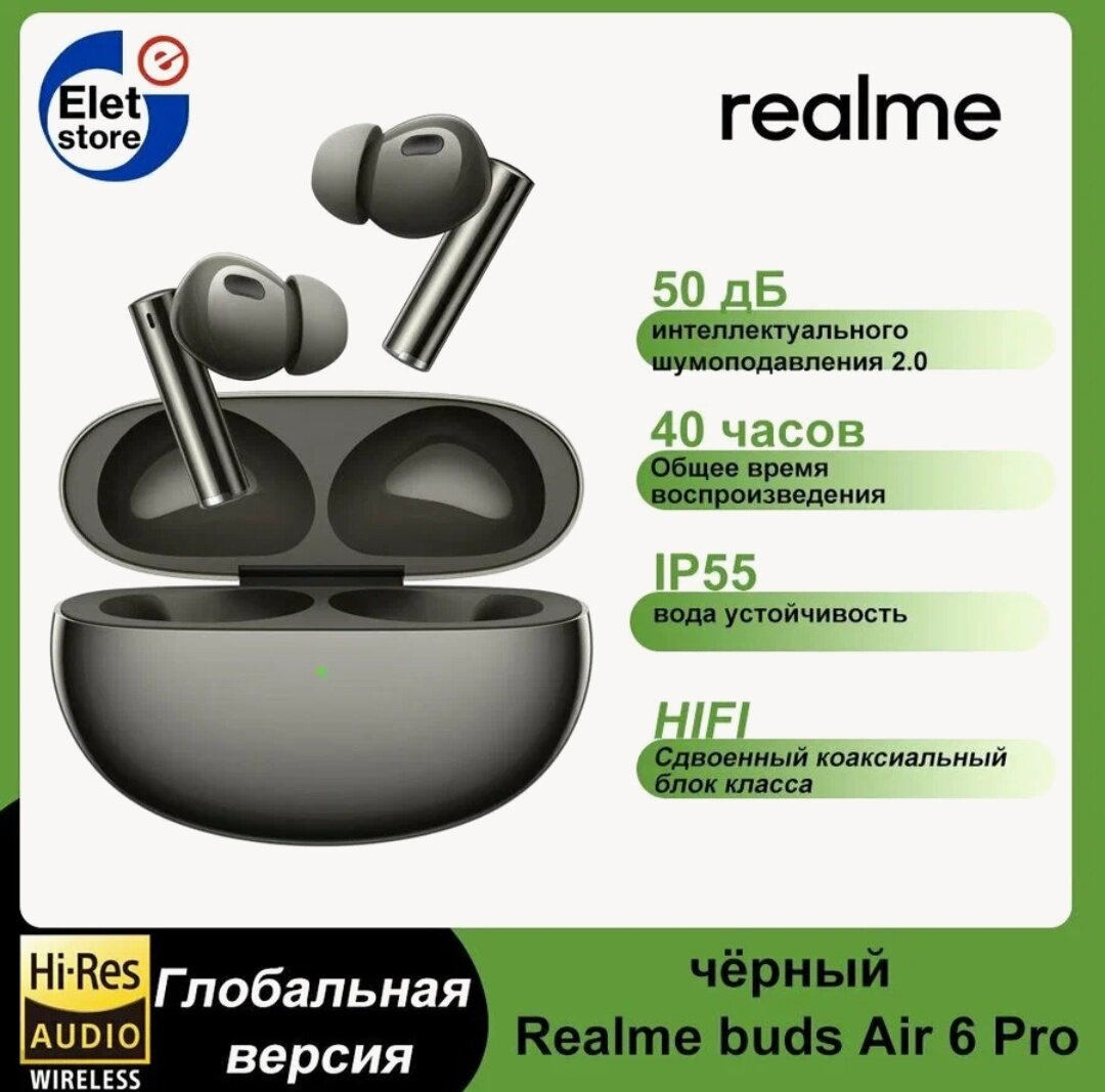 Беспроводные наушники Realme Buds Air 6 Pro - Чёрный, Global Version - Оригинал, Новые