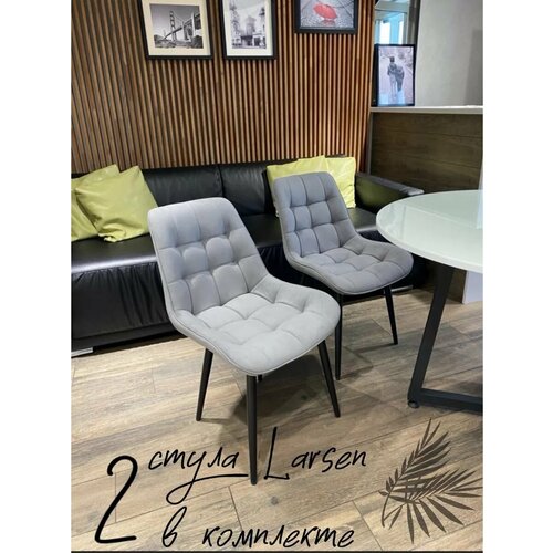 Комплект мягких стульев Larsen grey 11026₽