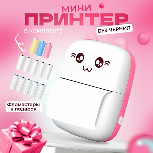 Беспроводной мини принтер для печати с телефона, карманный термопринтер
