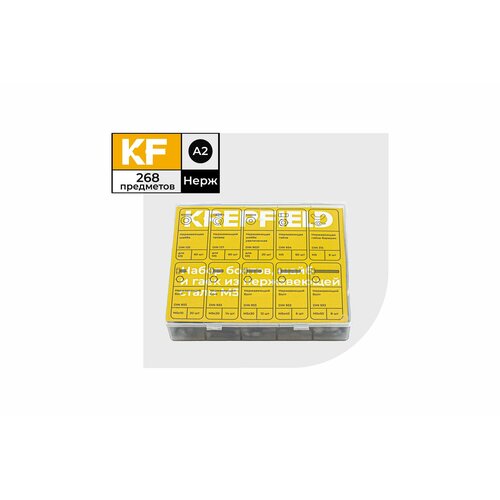 KREPFIELD Набор болтов шайб и гаек из нержавеющей стали М5 268 предметов в кейсе Набор06метрика268 2360₽