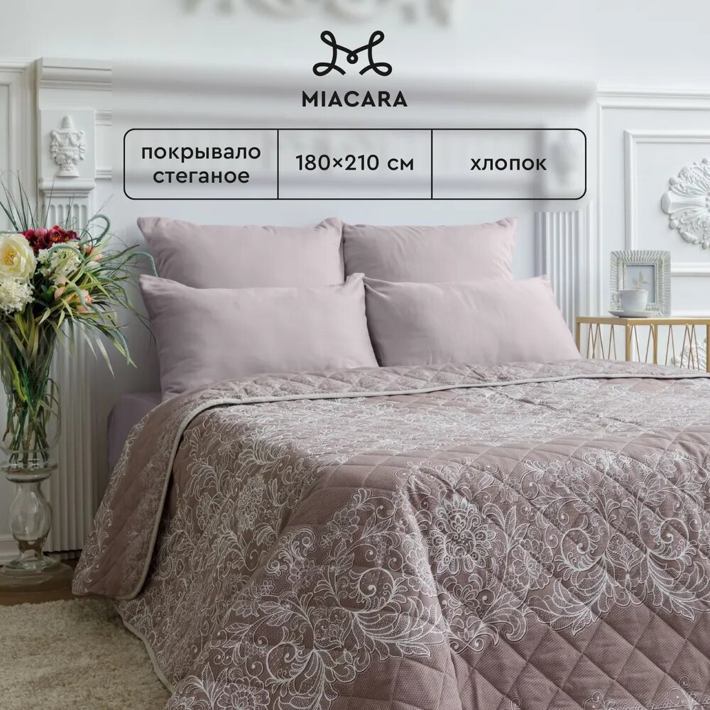 фото Покрывало стеганое "Mia Cara" 180х210 Palma 36048-2