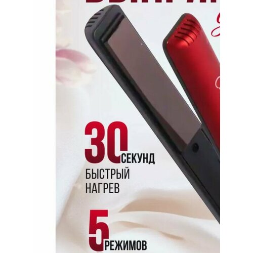 Профессиональная плойка для волос утюжок выпрямитель утяжок настройка температуры с керамическими пластинами для укладки завивки волос красный 1111100₽