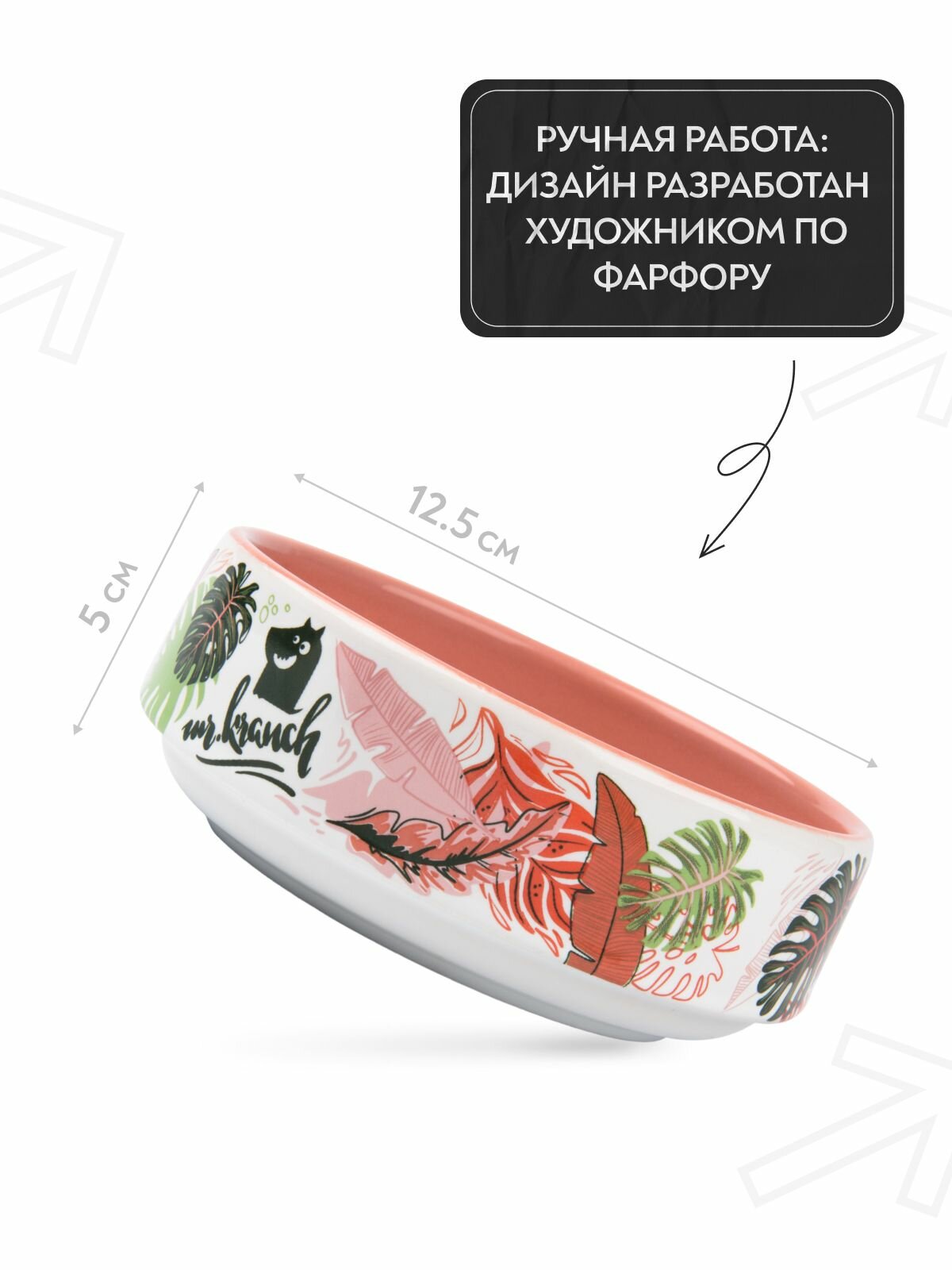 Миска Mr.Kranch для собак и кошек из фарфора "Тропики", 350мл, розовая — фото 1