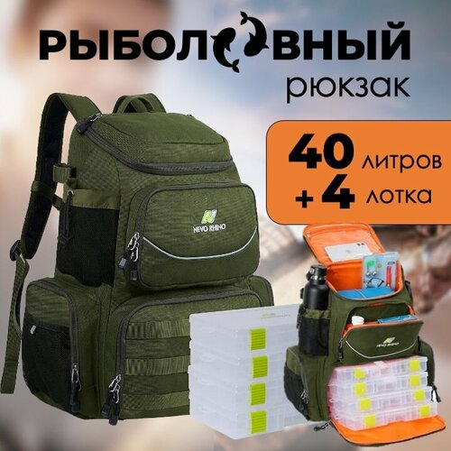 Рюкзак для рыбалки Nevo Rhino 9106 Army