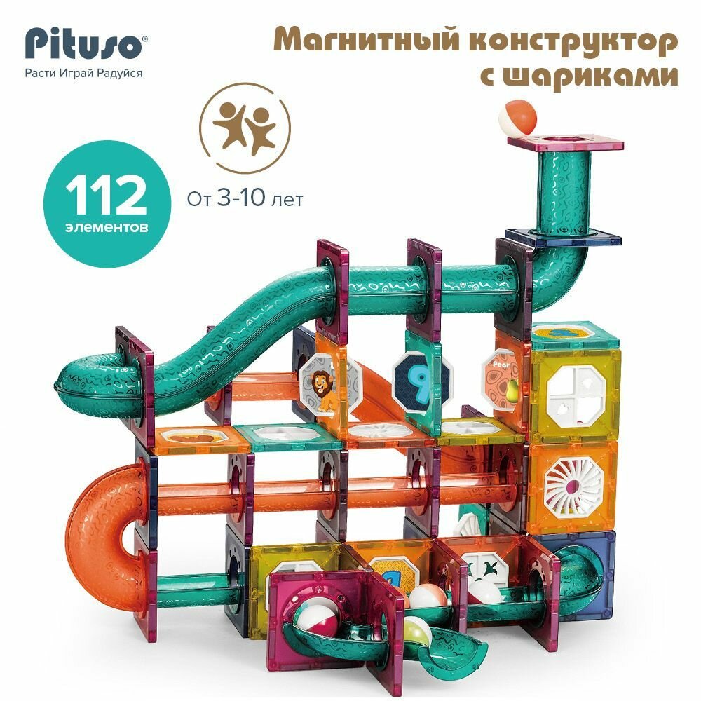 Магнитный конструктор 112 элементов Pituso, с шариками, для мальчиков и девочек