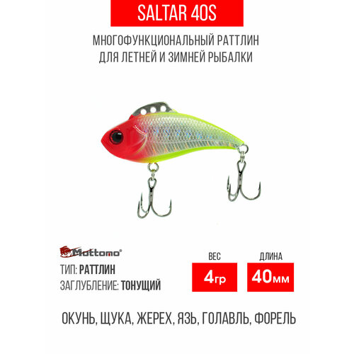 Воблер для рыбалки Mottomo Saltar 40S 4g, раттлин тонущий для спиннинга, троллинга. Приманка виб на щуку Light Clown