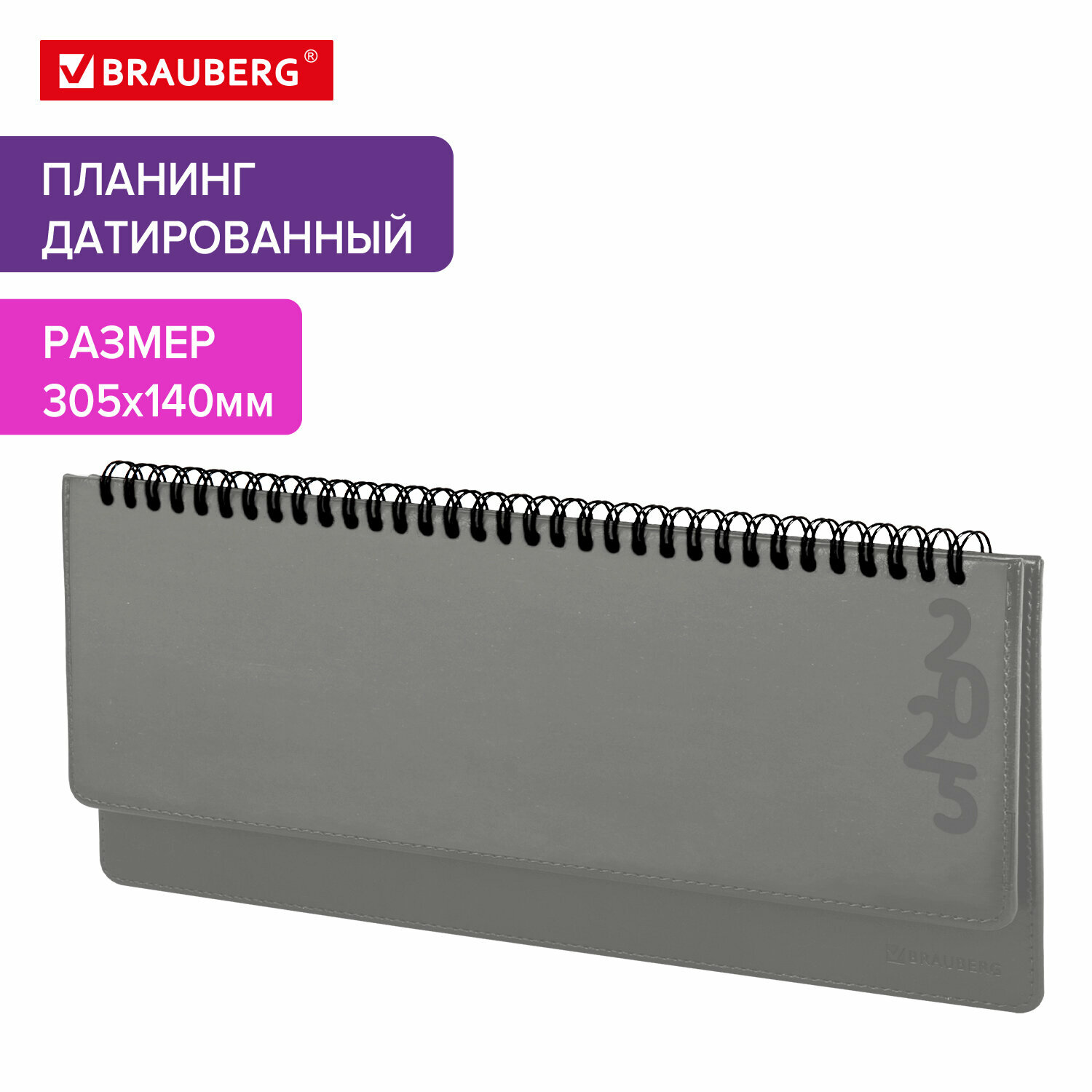 Ежедневник датированный...