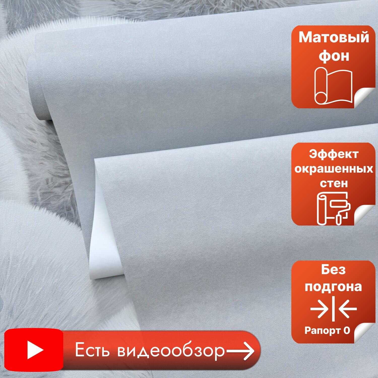 Обои с эффектом окрашенных стен матовые  без подгона винил на флизелине  механическое тиснение моющиеся метровые без подбора арт. 8890-04 (1.06*10.05м) Россия