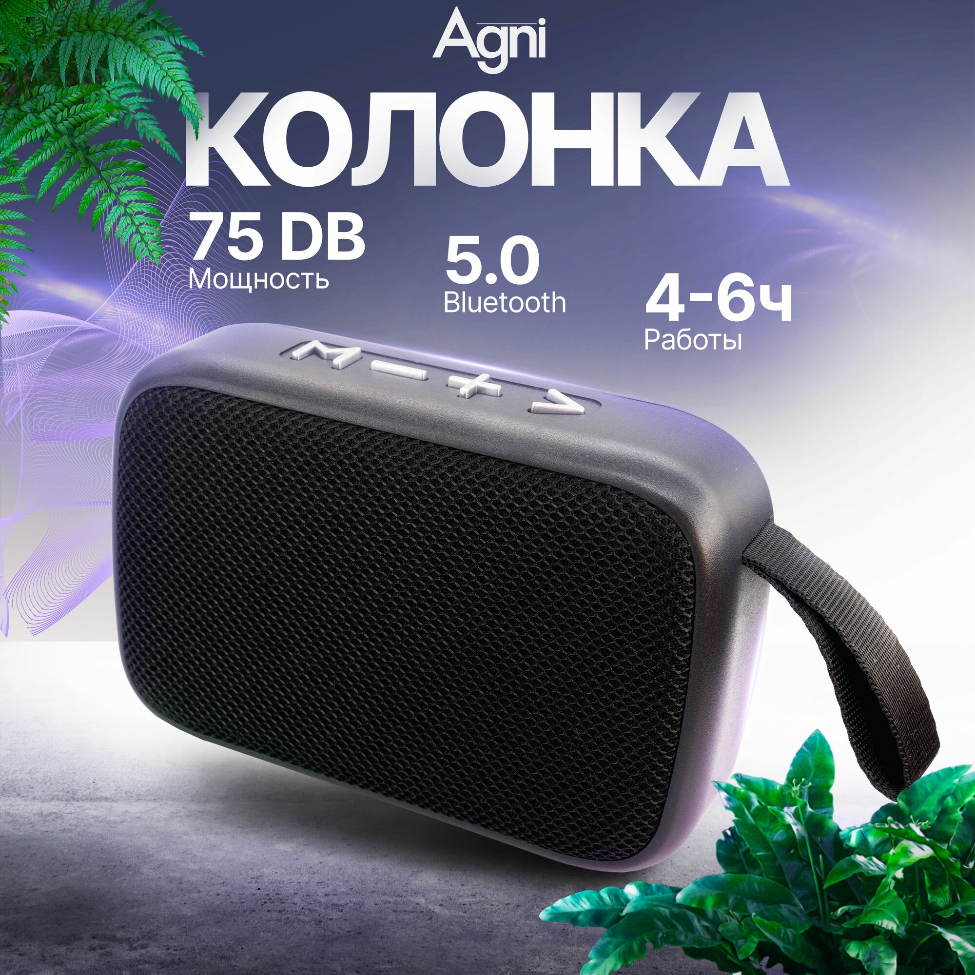 Колонка блютуз, AGNI, G2 3Вт, с радио, беспроводная, мини, чёрная