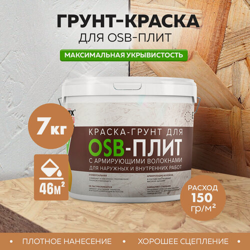 Изображение товара Краска-грунт для OSB плит 3в1 армированная FARBITEX PROFI 7 кг