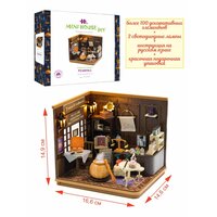 Румбокс книжный, интерьерный конструктор MiniHouse Тайная магическая комната