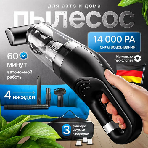 Пылесос аккумуляторный для автомобиля Черный 120W 4000mAh 169000₽