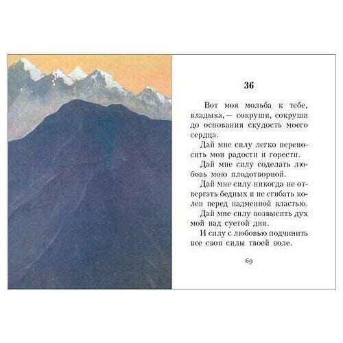 Миниатюрная книга в кожаном переплете. Рабиндранат Тагор. Гитанджали — фото 1