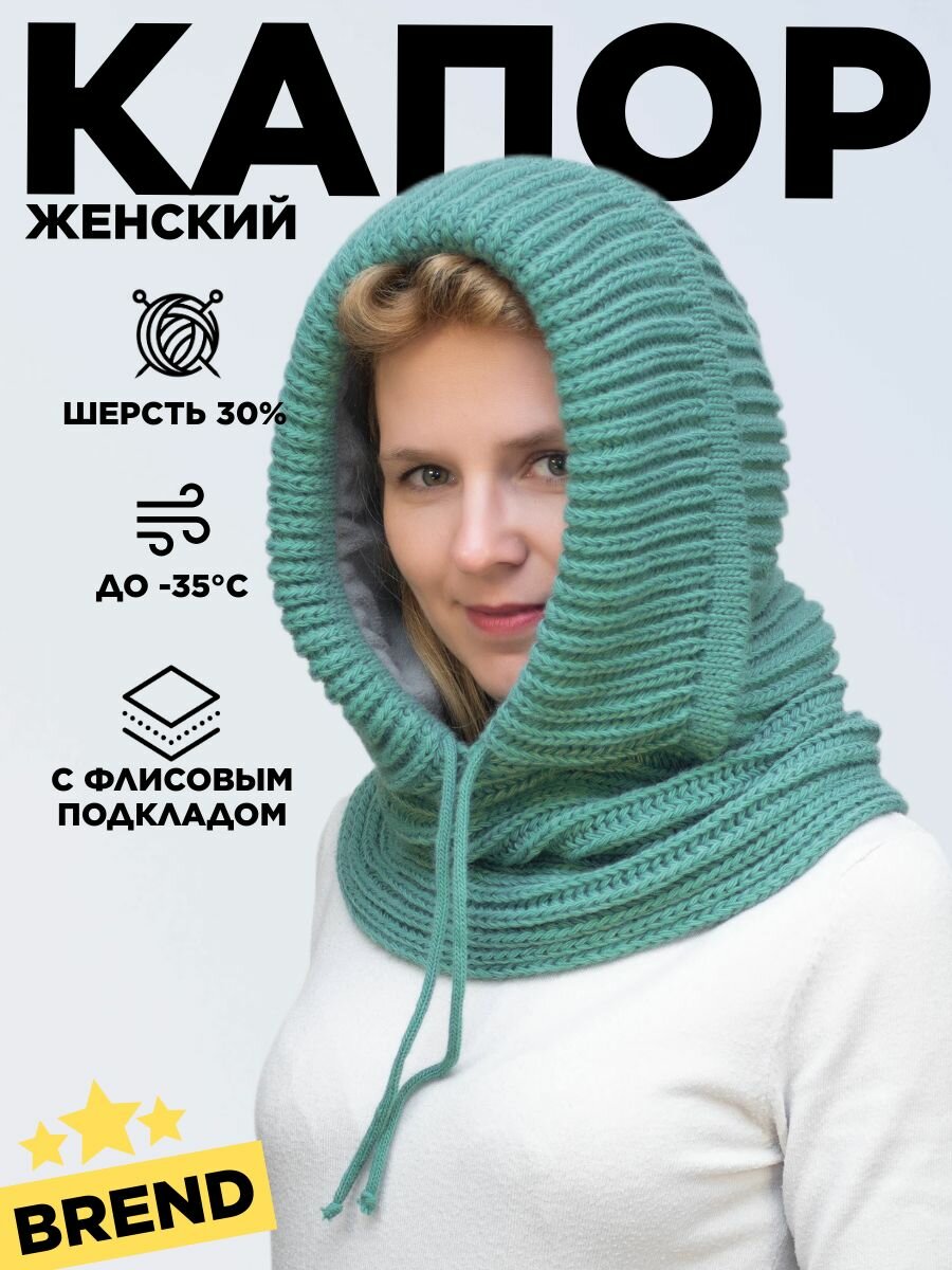 Капор LanaCaps для взрослых и детей, размер 56-58, зеленый