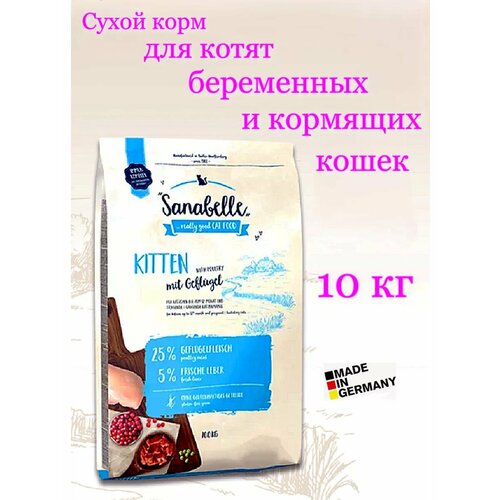 Корм сухой для кошек 10 кг 14665₽