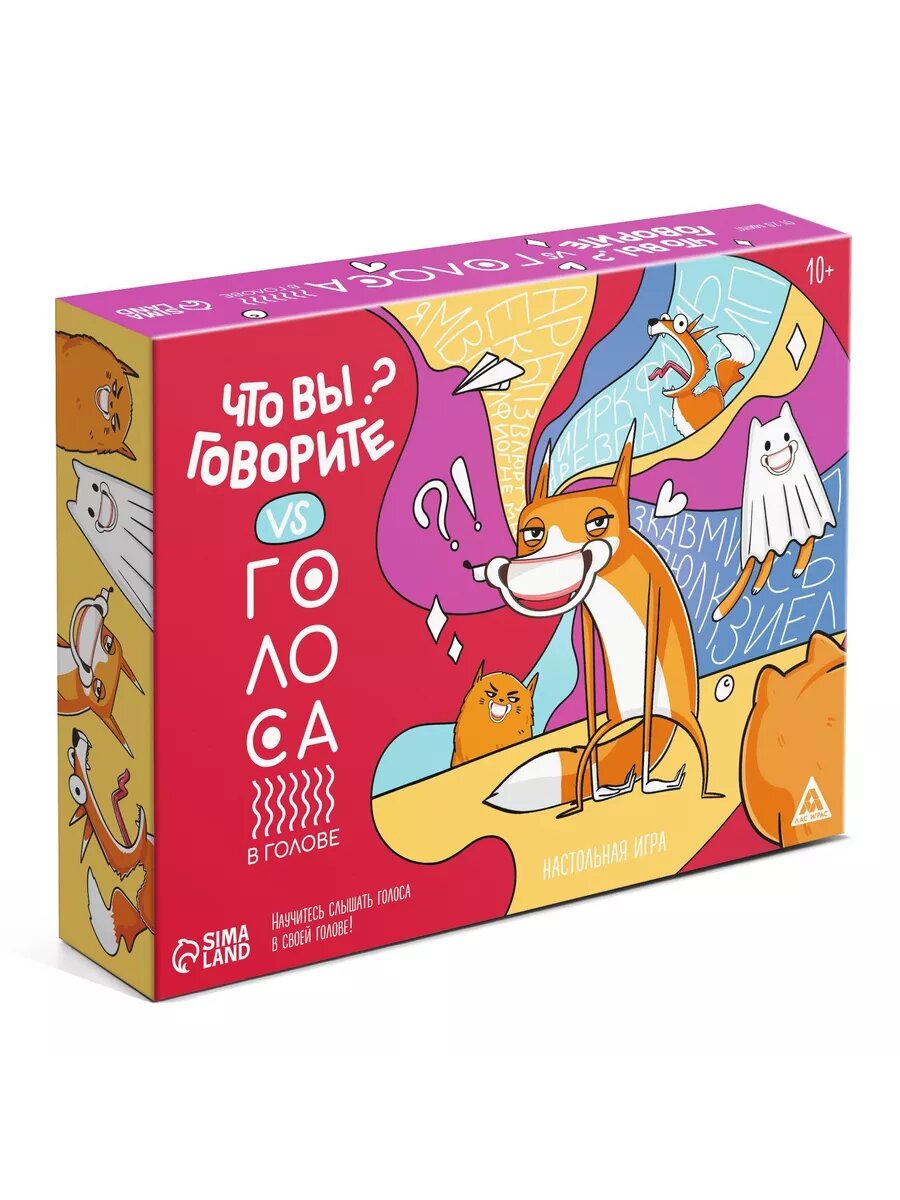Настольная игра "Что вы говорите? VS Голоса в голове"