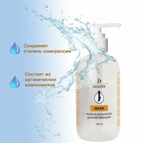 Средство для стирки компрессионного трикотажа Idealista ID-02