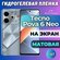 Защитная гидрогелевая пленка на Tecno Pova 6 Neo / матовая на экр...