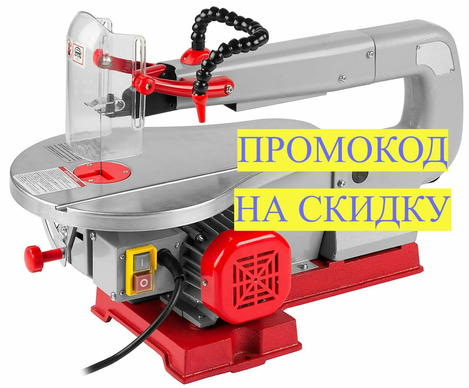 Лобзиковый станок ЗУБР ЗСЛ-90