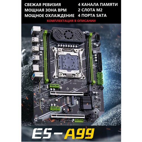 XEON 2690V42x16G E5A99 Комплект X99Аналог RS9 16820₽