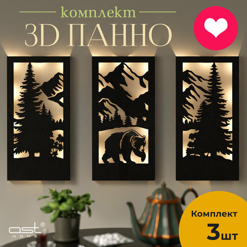 Панно на стену с подсветкой, ночник для дома 