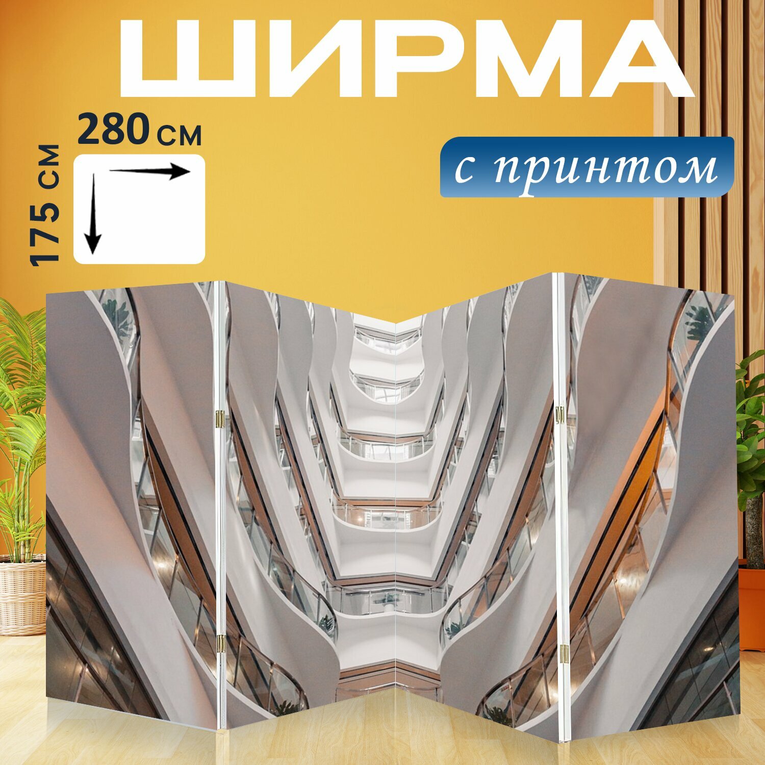 Ширма "Офисное здание, высотных зданий, шэньчжэнь" перегородка для зонирования комнаты с принтом 280x175 см. на холсте