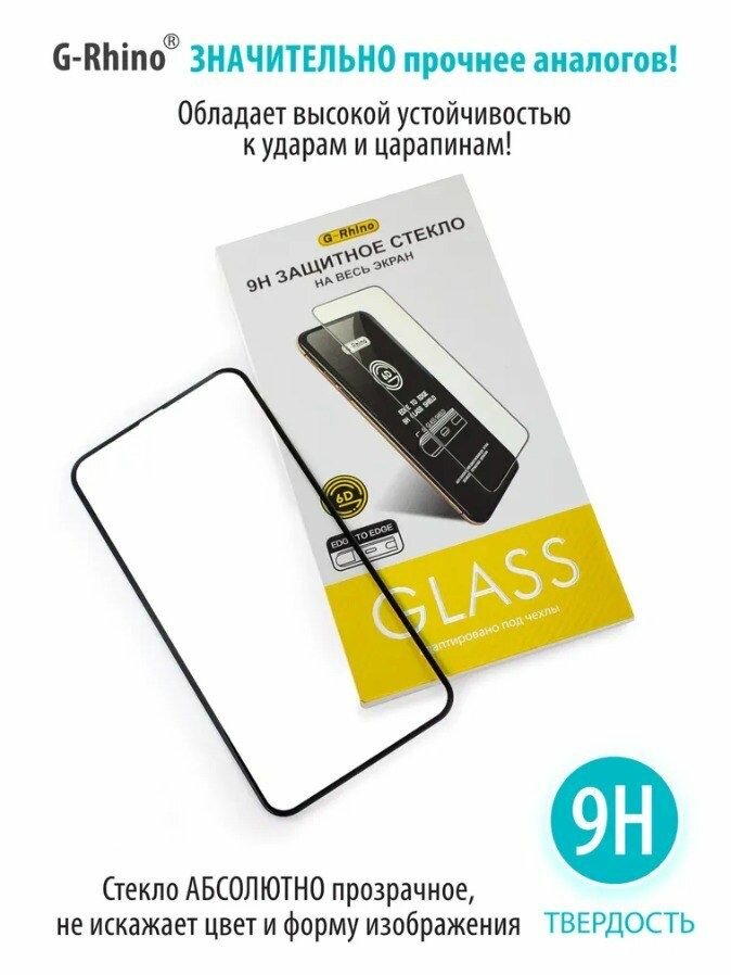 Защитное стекло Samsung Galaxy S24 FE — фото 1