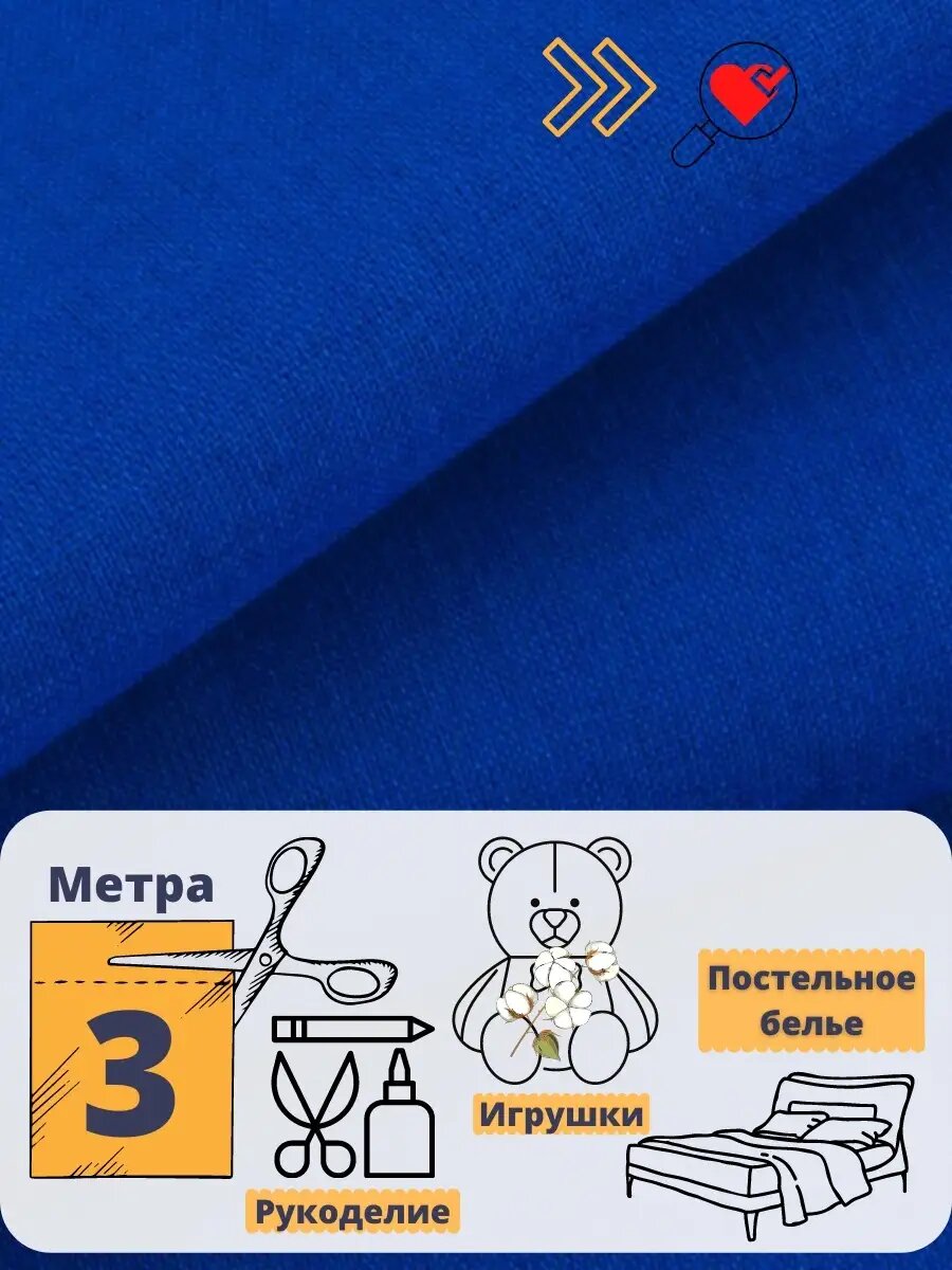 Однотонная ткань