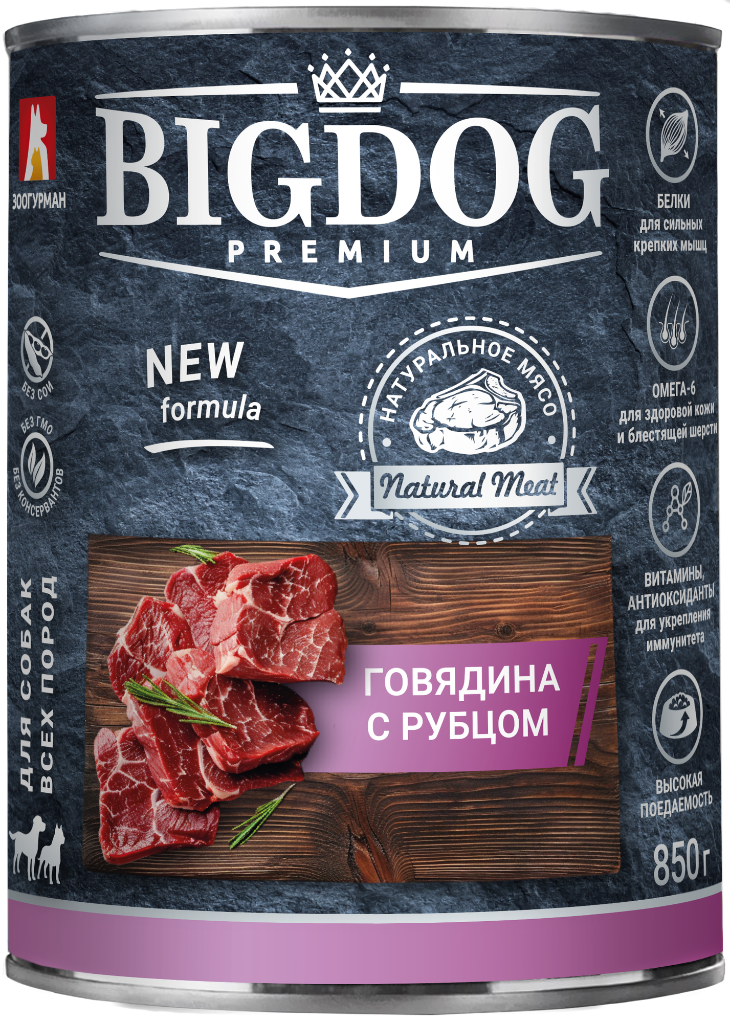 Влажный корм для собак Зоогурман "BIG DOG" Premium Говядина с рубцом ж/б 850 гр х 6шт. — фото 1