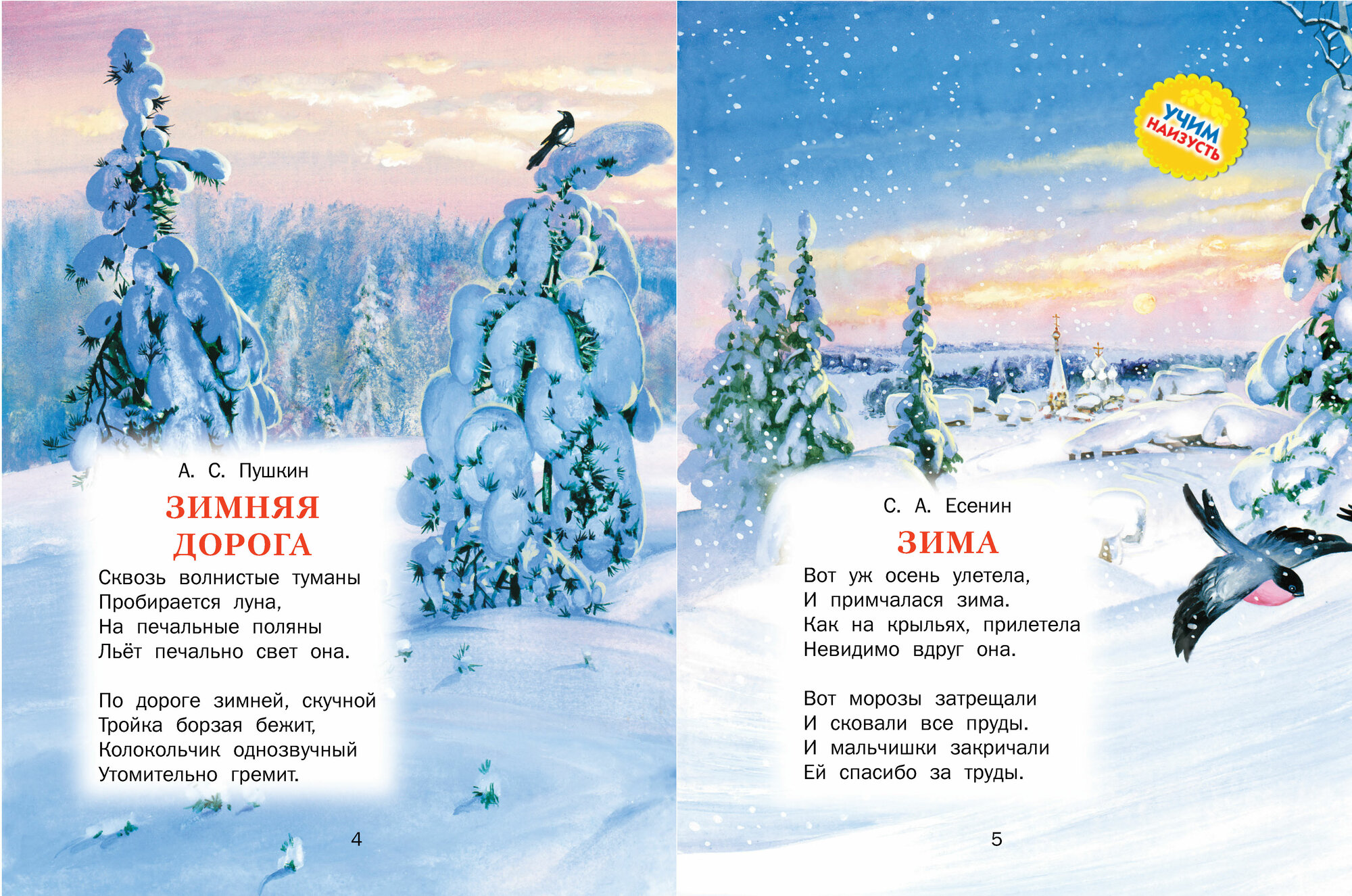 Читаем с мамой — фото 1