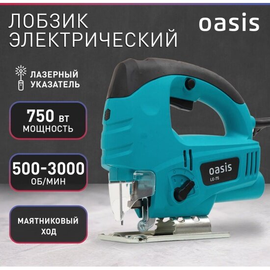 Лобзик электрический Oasis LE-75
