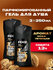 Гель для душа Axe кожа и печеньки, свежесть 12 часов, 250 мл ( 2 ...