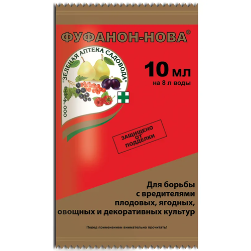 Фуфанон - нова (570г/л малатион) Зеленая аптека (10мл)
