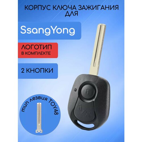 Корпус ключа для Ssang Yong