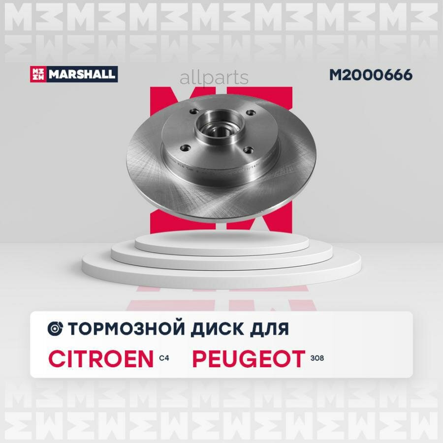 MARSHALL M2000666 диск тормозной!\ Citroen C4/DS4, Peugeot 308 04>