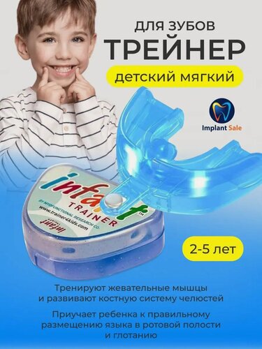 Изображение товара Трейнер T4Ki infant мягкий 2-5 лет