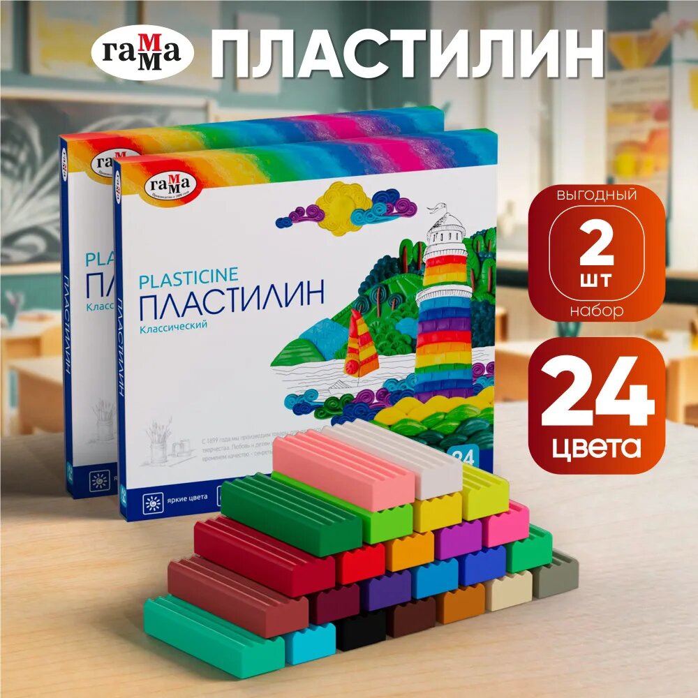 Пластилин Гамма "Классический", 24 цвета, 480г, со стеком, картон. упаковка (2шт)