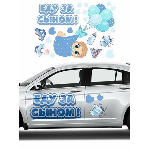 Наклейка на автомобиль 
