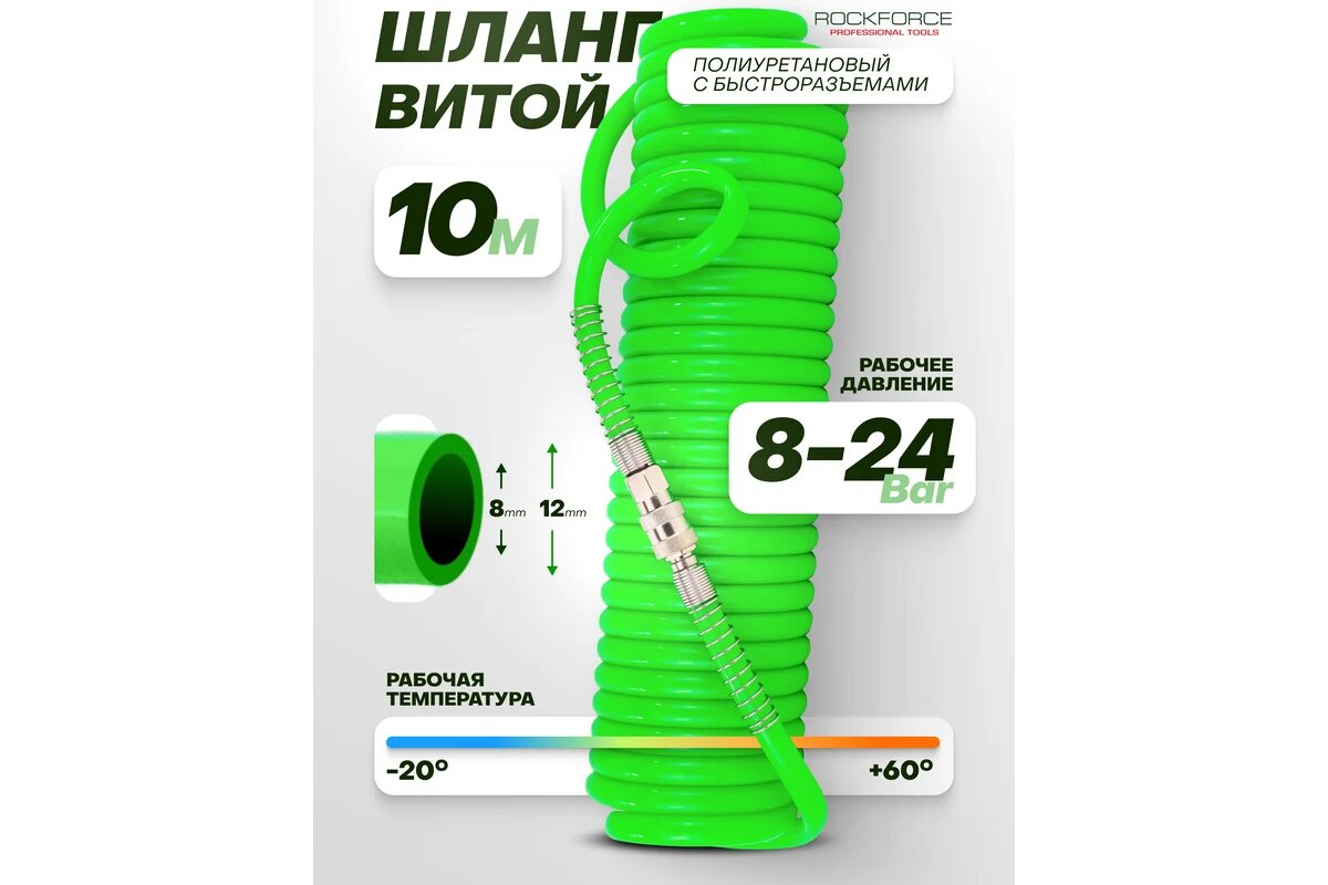 Шланг для компрессора RockForce - фото №4