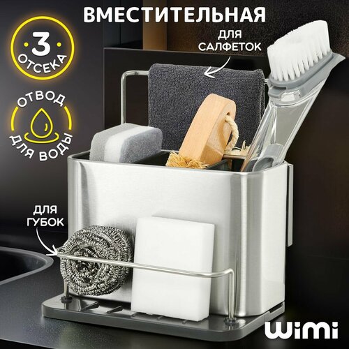 Подставка для столовых приборов WiMi настольный органайзер для кухни 807₽