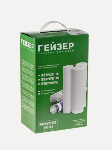 Изображение товара Комплект картриджей Гейзер Аллегро М с минерализатором, очистка воды от бактерий и вирусов, картриджи для осмоса, 50181