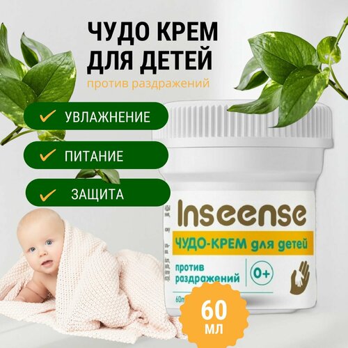 Чудо-крем для детей inseense против раздражений 60 ml 420₽